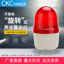 LTE-2071J sound and light alarm flashing light barricade alarm light 12v 24V 220V with sound