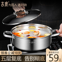 Ji Du Soup Pot 304 Stainless Steel Pot Thickened Household Induction Hole Hot Pot Special Pot Gas Stove Universal Cooking Pot