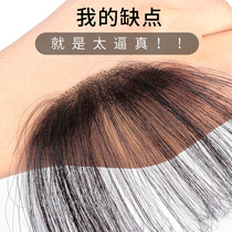 Air bangs wig Female incognito invisible fake bangs hairline forehead bangs patch Real hair comic wig film