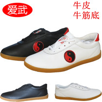  Aiwu cowhide yin and yang figure Tai chi shoes practice shoes toe layer soft cowhide martial arts shoes Taijiquan shoes