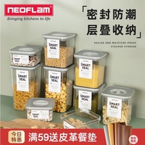 Neoflam sealed tank Whole grains Kitchen grain storage storage box Plastic food grade moisture-proof storage tank