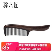 Tan carpenter comb YHCGB0401 natural wood comb to send parents birthday gifts creative gifts