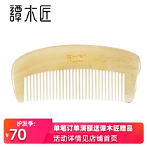 Carpenter Tan KCBJ0702 natural sheep horn comb to send Mom and Dad elders care hair health gift
