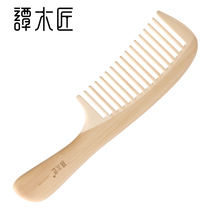 Carpenter Tan Natural Wooden Comb YHSHY0202 Personal Cleaning Care Send Ladies Creative Gift Gift Comb