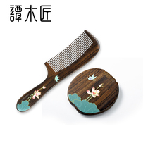 Carpenter Tan gift box butterfly dance Lianlian natural wood comb cosmetic mirror set female personal hair care cleaning care