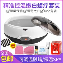 Beauty salon wax therapy machine lightens hand lines hand roughness hand mask hand care whitening special beeswax hand wax machine