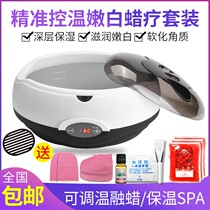  Beauty salon wax therapy machine lightens hand lines hand roughness hand mask hand care whitening special beeswax hand wax machine