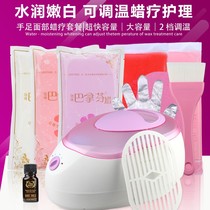  Hand rough care wax therapy machine lighten hand lines Hand mask whitening smear beauty salon special mini version of beeswax machine