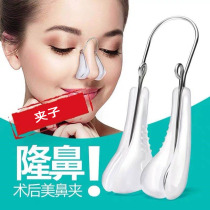 Nasal splint rhinoplasty post nasal comprehensive rib shape plastic nose orthodontics increased nose splint crooked mountain root
