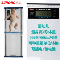 Su Hong baby electronic height weighing scale Baby Baby Baby measuring bed hospital newborn height measuring instrument