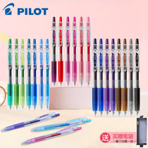Japan pilot Baile juice pen set metallic juice UP color gel pen 36 colors full set 0 5 hand account student stationery black signature water pen