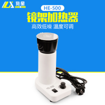 Glasses processing and maintenance frame heater plate frame baking lamp baking lamp heating uniform heating up fast and easy to use