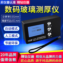 Linshang digital insulating glass thickness gauge Testing building doors and windows curtain wall double-layer laminated glass thickness gauge