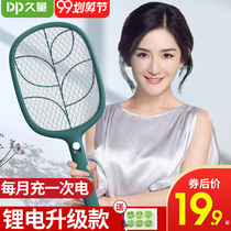 Long-term household electric mosquito swatter rechargeable LED light fly swatter lithium battery electric mosquito beat two-in-one