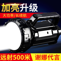 Long volume flashlight strong light charging outdoor long-range super bright portable Searchlight xenon long endurance home large capacity