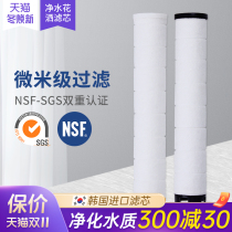 hku Korea imported pp cotton filter element shower nozzle replacement filter element NSF certification SGS certification filter element