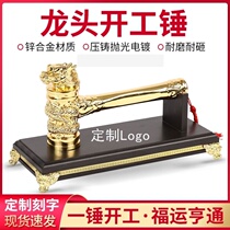Decoration and decoration company started work hammer Daji ceremony supplies dragon head lion head hammer golden bronze custom lettering