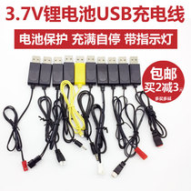 3 7V USB charger X plug toy remote control aircraft car and boat lithium battery charging line with protection indicator
