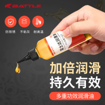 Bicycle chain oil special oil bicycle mountain bike maintenance lubricant oil rust remover door lock vial household