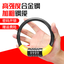 Bicycle lock anti-theft code lock electric battery lock chain lock bicycle helmet lock motorcycle lock book