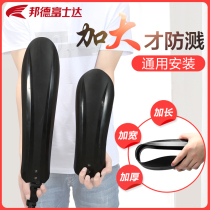 All-inclusive front and rear mountain bike mudguards universal 27 5 26 inch bicycle mud tile racing accessories