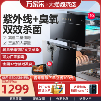 Wanlong DQ053 disinfection cabinet embedded inlaid disinfection cupboard vertical kitchen household high temperature ultraviolet light