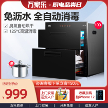 Macro Wanjiale ZQD100-D860 disinfection cabinet embedded inlaid disinfection cupboard household kitchen