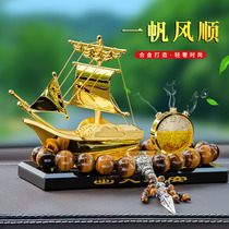 Car ornaments car perfume aromatherapy creative smooth sailing boat clock high-end atmosphere interior decoration supplies men