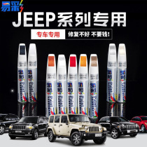 Jeep guide to fill the paint pen Hao White Jeep free light crystal black man Wrangler guest commander paint pen