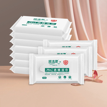 Shunqingrou 75% Alcohol Disinfection Wipes Portable 20 Pack Student Sterilization Children Wet Wipes