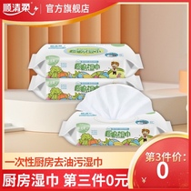 Shunqingrou Kitchen Wipes Degreasing and Decontamination Household Large Packaging Kitchen Special Wipes Disposable Rag