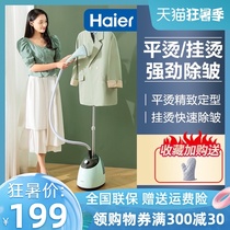 Haier hanging iron household steam iron Small hand-held high-power ironing machine Vertical clothing store special