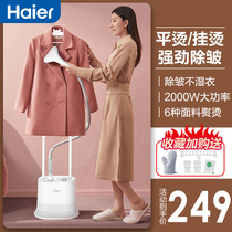 Haier hanging ironing machine household handheld steam iron vertical high power ironing machine clothing store commercial electric ironing bucket