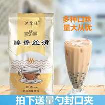 Shanghai Yujia original milk tea 1kg bag three-in-one instant milk tea powder pearl milk tea drinking raw materials