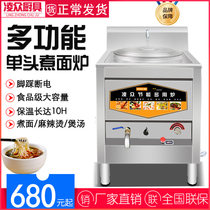 Noodle cooking machine commercial energy-saving electric heating noodle barrel gas paving machine spicy hot heat preservation soup soup powder stove cooking pot