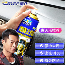 Car servant watch plate wax Car waxing maintenance cleaner Glazing instrument panel leather wax Car maintenance cleaning supplies