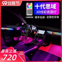 Applicable to Honda tenth generation Civic 3D atmosphere light special car special car interior foot socket lamp hatchback legal modification