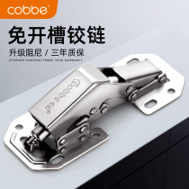 Cabbé free of punching cupboard hinge wardrobe damping hydraulic buffer without notching door hinge free of open pore hinge
