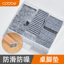 Kabe felt table and chairs foot pad furniture protection cushion floor muted abrasion resistant anti-slip stool chair cushion table leg foot sleeve