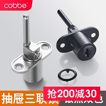 Kabei drawer lock Office desk triple lock File cabinet lock three-layer three-chain cabinet Writing desk Bedside table lock core