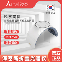 Korea Hymys millet lamp folding spectrometer LED skin tenderizer PDT beauty instrument skin Management