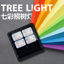 Colour Solar Lamp Outdoor Courtyard Lamp New Bright Waterproof Landscape View Lamp Square Lamp Engineering Greenery Shooting Tree Light