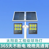 Bright Solar Basketball Court Automatic Lighting Football Pitch Post Style Outdoor Light Super Bright High Power Stadium Spotlight
