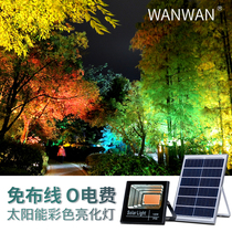 Solar light tree lights colorful landscape lights outdoor garden decoration spotlights Villa courtyard lighting waterproof tree shooting lights