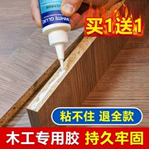 Sticky furniture indoor wood glue table stool door frame strong woodwork glue wooden door household edge sealing glue Milky White