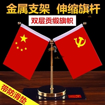 (High-end stainless steel double-layer national flag) car small red flag National Flag Party flag car decoration interior decoration