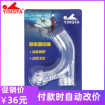 Yingfa training swimming breathing tube bite mouth accessories silicone bite mouth