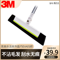 3M SCG Lehuo Ying Qiao wiper broom dust-free knife sweep window artifact Sweep head non-stick hair to scrape