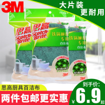 3M Sigh high cleaning cloth 7103 2 ultra clean dishwashcloth Home Smear Stains Kitchen 7105