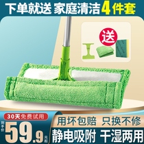 3m high magic clean wipe F1 dry and wet household wood floor flat Lazy Man Mop Mop Mop ground drag artifact